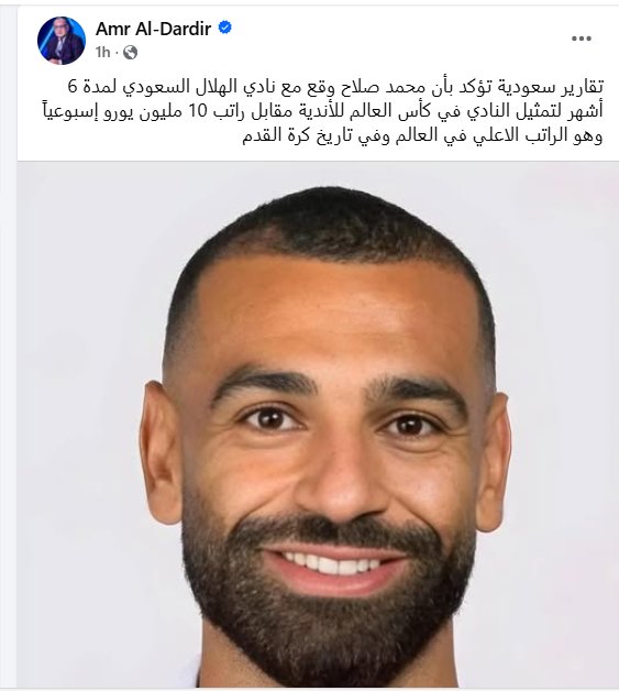 تفاصيل توقيع محمد صلاح مع نادي الهلال السعودي رقم خيالي أسبوعيا لمدة 6 أشهر وتركي آل الشيخ يثير الجدل بصورة 3 2018 4 8 10 47 37 884 428
