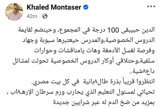 المفكر الدكتور خالد منتصر يحذر من إضافة الدين للمجموع انتظروا قريباً بذرة طالبانية في كل بيت مصري 3 الدكتور خالد منتصر