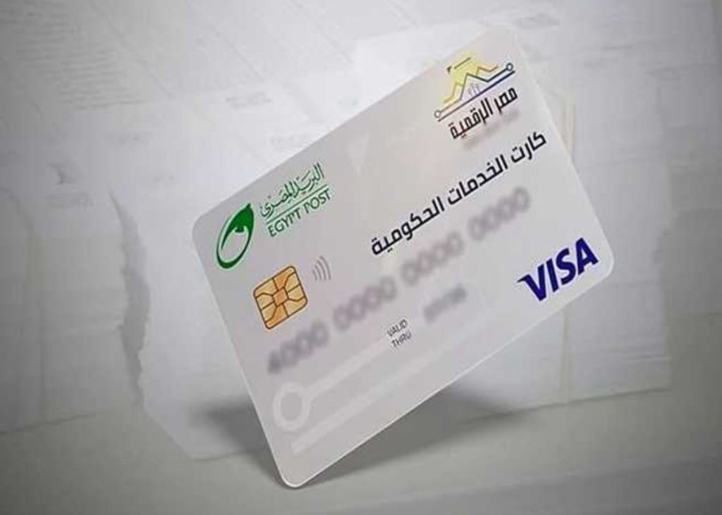 معلومات عن منظومة الكارت الموحد 2025 كل الخدمات بضغطة واحدة اعرف التفاصيل 4 منظومة الكارت الموحد