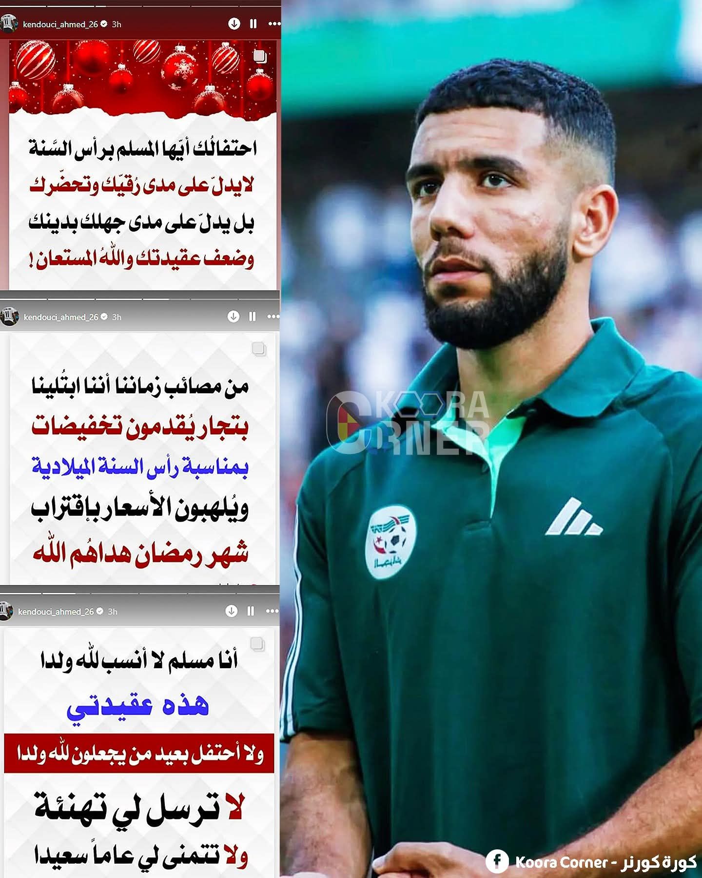 بالصورة القندوسي يعتذر على تصريحات عدم تهنئة المسيحيين احترم الأديان السماوية 3 2018 4 8 10 47 37 884 62
