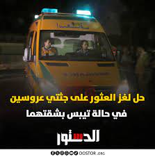 تفاصيل وفاة عروسين الشروق ماتوا قدام شجرة الكريسماس 3 وفاة عروسين الشروق