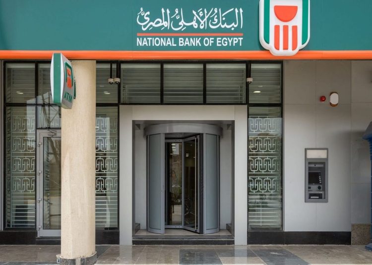 كشف كيفية الحصول على 4750 جنيه شهري من شهادات البنك الأهلي المصري 2025 1 البنك الأهلي