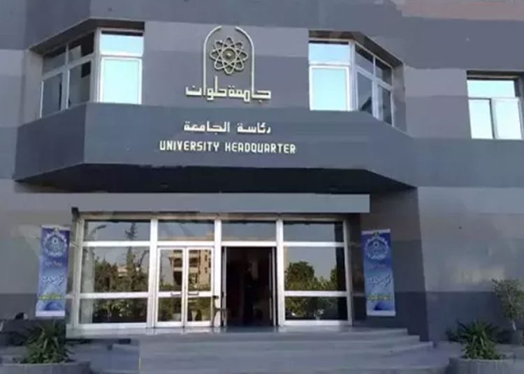 قدم الآن فرص عمل شاغرة بجامعة حلوان باقي 24 ساعة اعرف طريقة التقديم 1 2018 4 8 10 47 37 884 85