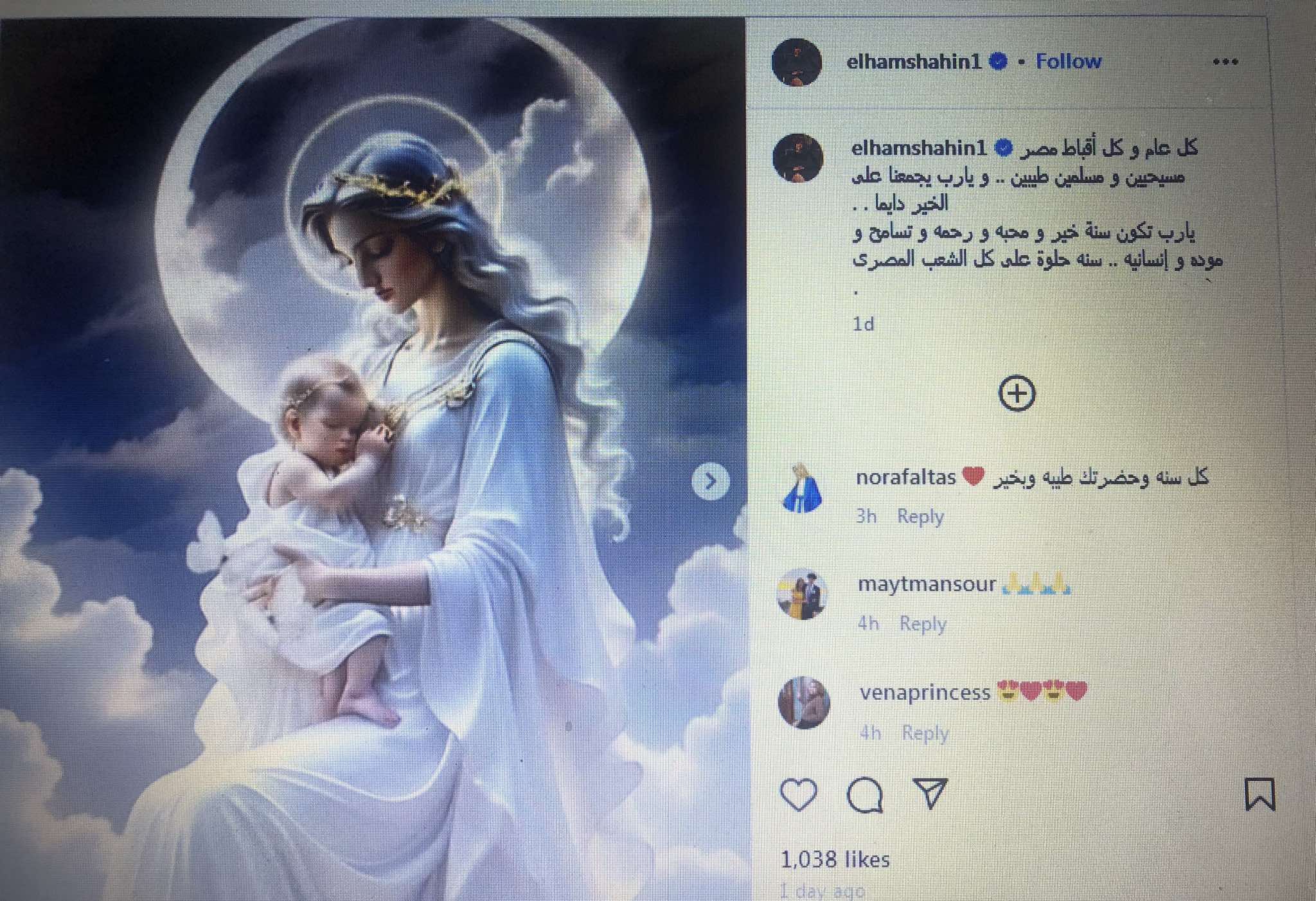 الفنانة إلهام شاهين تهنئ المصريين ب عيد الميلاد المجيد بمعايدة خاصة 2 الفنانة إلهام شاهين تهنئ المصريين ب عيد الميلاد المجيد