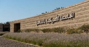 عاجل البنك الفيدرالي الأمريكي يقرر تثبيت أسعار الفائدة بعد ثلاث خفضات 4 الجامعة الأمريكية