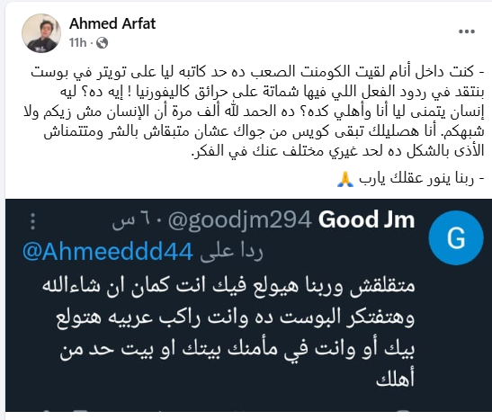 رسالة الكاتب أحمد عرفات للشامتين في حرائق امريكا أنتم ناقصين إنسانيا وأخلاقيا 3 صدمة الكاتب أحمد عرفات
