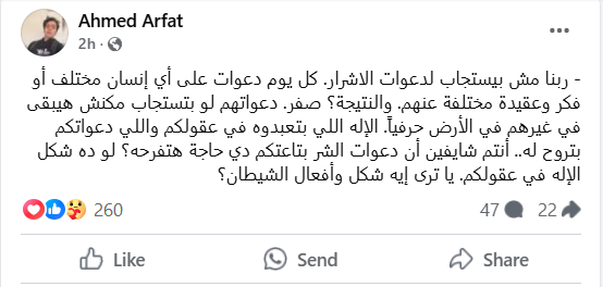 رسالة الكاتب أحمد عرفات للشامتين في حرائق امريكا أنتم ناقصين إنسانيا وأخلاقيا 4 تعليق الكاتب أحمد عرفات على الشامتين