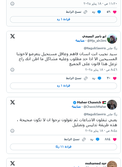 ما مصدقتش الخبر نجيب ساويرس يثير تفاعلا بتعليقه على ادعاء ما يحدث للمسيحيين بدمشق 3 تفاعل أحد المستخدمين مع تعليق ساويرس