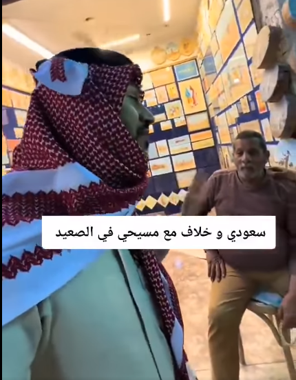 فيديو متداول لشاب خليجي يثير الغضب خلال لقائه صاحب محل مسيحي بمصر يكفر المسيحيين ويرفض تهنئة رأس السنة 3 شاب خليجي يكفر المسيحيين ويرفض تهنئة رأس السنة