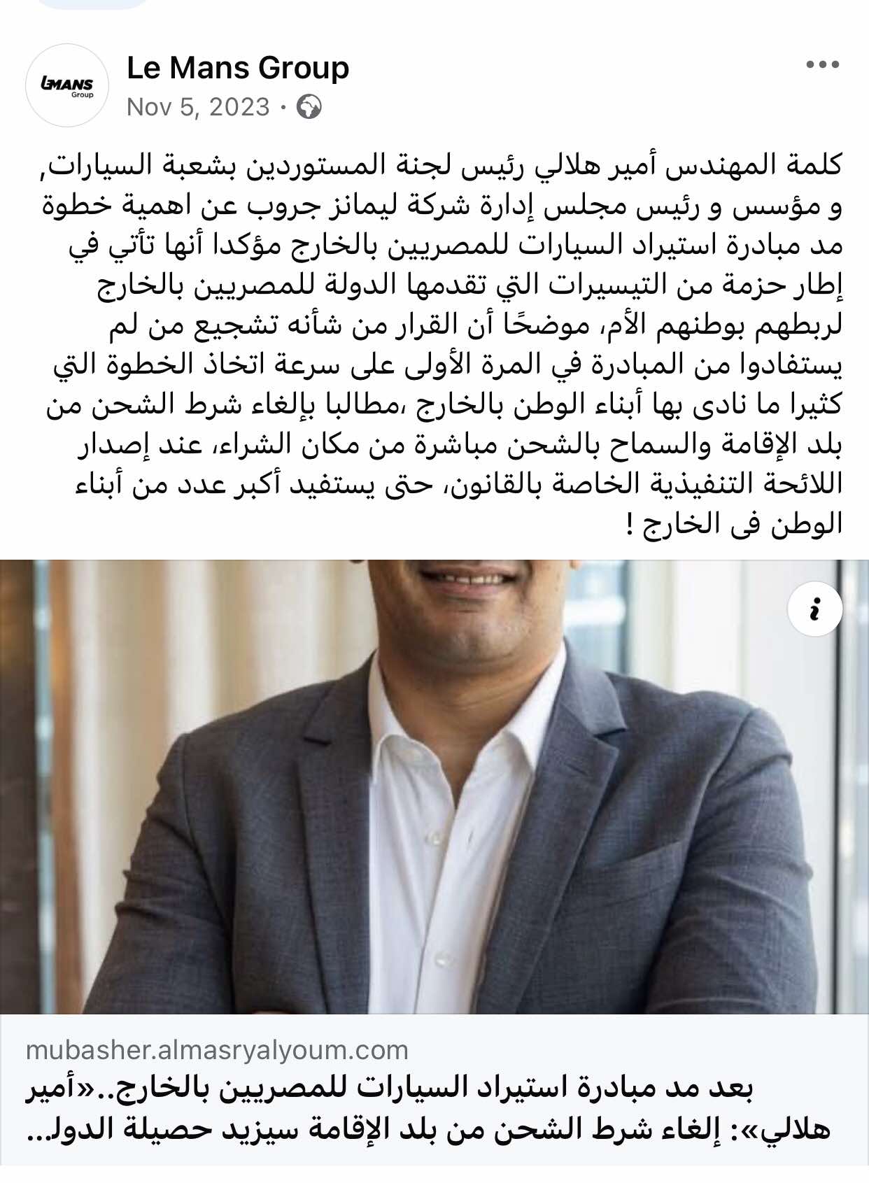 ضحايا رجل أعمال شهير يصرخون عقب هروبه بالملايين و هلالي يوضح الأمر عقب اثارة الضجة 3 شركة ليمانز جروب