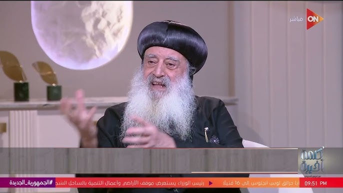 الأنبا بولا مطران طنطا يوضح ملامح قانون الأحوال الشخصية الجديد 4 رد الأنبا بولا على إضافة الدين للمجموع