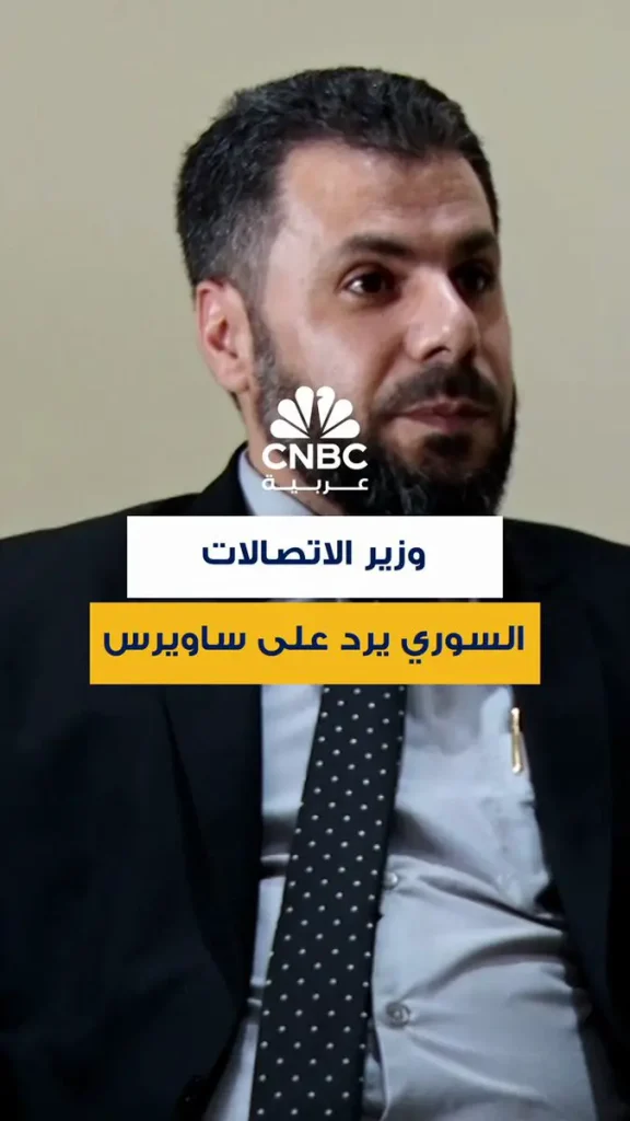 وزير الاتصالات السوري يرد على تصريحات نجيب ساويرس بتعرضه للنصب في سوريا وساويرس يطلب هاتف وعنوان قاضي 2 وزير الاتصالات السوري يرد على تصريحات ساويرس