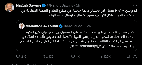 المهندس نجيب ساويرس يعلن سبب رفضه المشاركة بإعادة إعمار غزة 4 نجيب ساويرس عن تصريحات هشام طلعت مصطفى