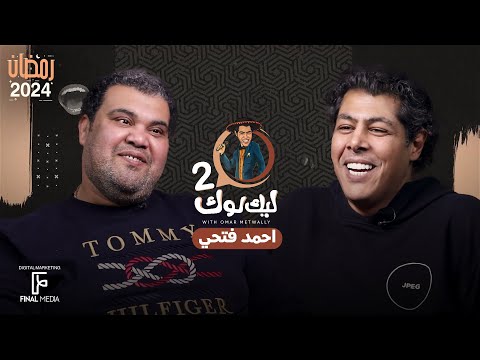 كشف التفاصيل الكاملة لـ أزمة عمر متولي وأسرة الفنان شكري سرحان 3 أزمة عمر متولي