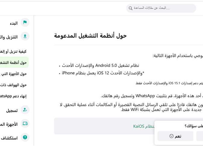 الكشف عن هواتف سيتوقف عليها الواتساب ب2025 والتطبيق بهذا الموعد 3 هواتف سيتوقف عليها الواتساب
