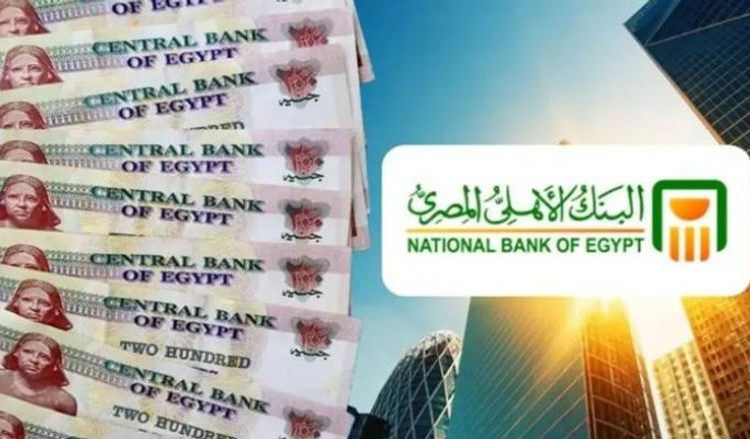 البنك الأهلي المصري يصدر تنبيه هام لكل عملائه بإيقاف الخدمات التالية بهذة الحالة 1 شهادات الإدخار