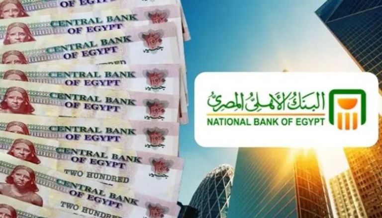 البنك الأهلي المصري يعلن عن بدائل شهادة ال27% بشهادات ذات مدد مروه وعائد تنافسي 2 أعلى شهادات 2025 بالبنوك