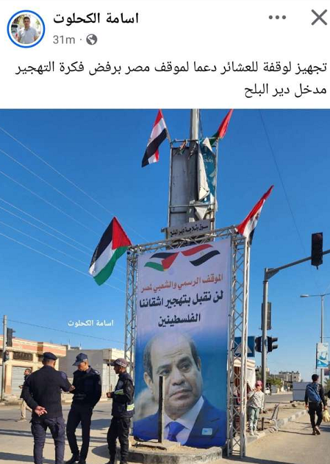 بالصور رسالة من أهالي غزة لـ الرئيس السيسي ما هى 3 رسالة من أهالي غزة لـ الرئيس السيسي