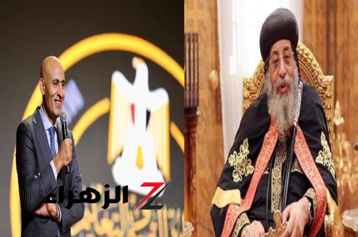 البابا تواضروس الثاني يعبر عن رأيه بشأن إدراج مادة الدين ضمن مجموع الثانوية العامة 2 البابا تواضروس الثاني