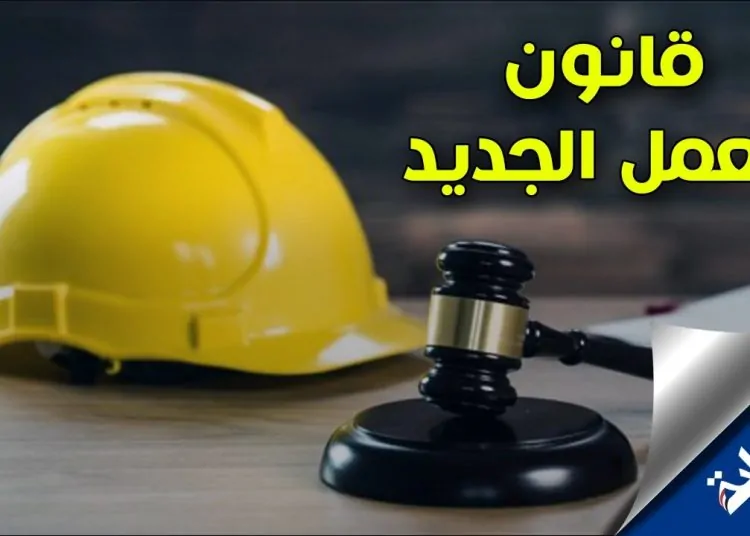 تفاصيل مدد العقود التوظيف وفقا لقانون العمل الجديد للعاملين بالقطاع الخاص 1 قانون العمل الجديد