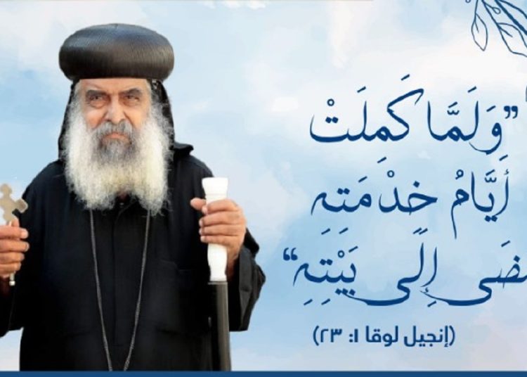 بالصور ديرمواس تستقبل جثمان المطران الأنبا أغابيوس بالدموع 1 2018 4 8 10 47 37 884 190