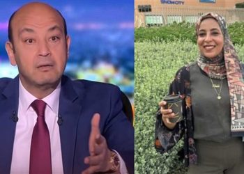 الدكتورة وسام شعيب طبيبة كفر الدوار تتقدم ببلاغ ضد عمرو أديب