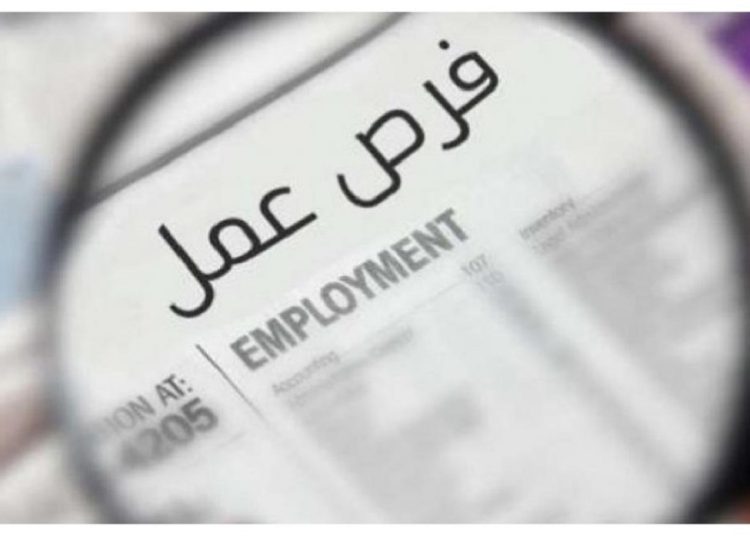 فرص عمل في الخارج برواتب 72 ألف جنيه شهريا اعرف التفاصيل 1 Image processed by CodeCarvings Piczard ### FREE Community Edition ### on 2024-10-18 16:45:06Z | |