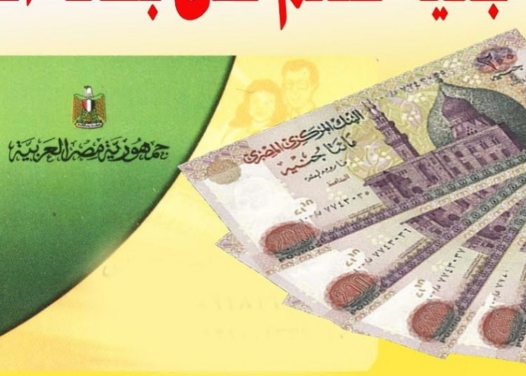 صرف 450 جنيه على كل بطاقة التموين لهذه الفئات بعد زيادات البطاقات في رمضان 1 2018 4 8 10 47 37 884 435