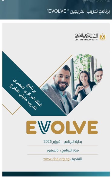فرصة لاتفوتك البنك المركزي المصري يزف بشرى سارة لحديثي التخرج طالع التفاصيل 4 البنك- المركزي- المصري