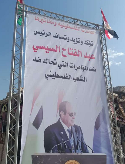 بالصور رسالة من أهالي غزة لـ الرئيس السيسي ما هى 2 رسالة من أهالي غزة لـ الرئيس السيسي