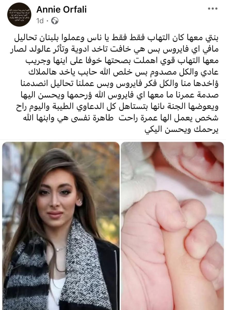 والدة الراحلة الفنانة إنجي مراد تبكي وتكشف سر غريب حدث قبل الوفاة 4 الأيام الأخيرة من حياة إنجي مراد
