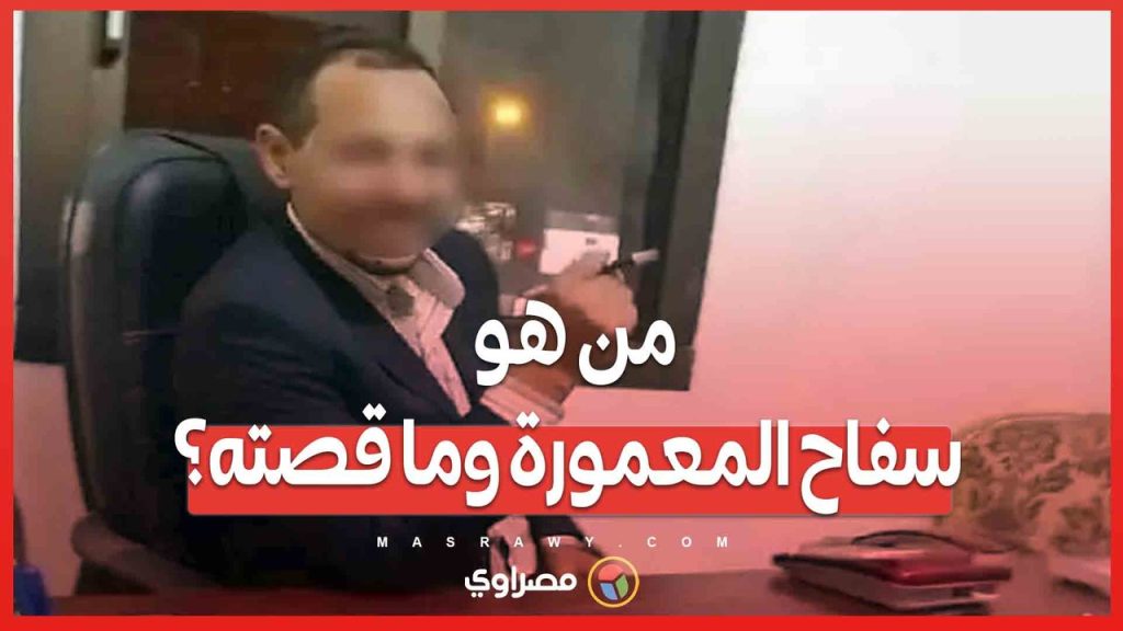 آخر تطورات قضية سفاح المعمورة قرار جديد من محكمة الجنايات 2 قضية سفاح المعمورة