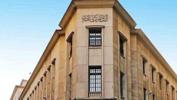 تقدر تفتح حساب بنكي بدون قيود بهذا الموعد والبنوك تكشف التفاصيل 1 بيان البنك المركزي