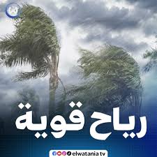 الأرصاد الجوية تحذر من موجة برد قاسية الإنذار الأخطر من أمشير 3 الأرصاد الجوية تحذر