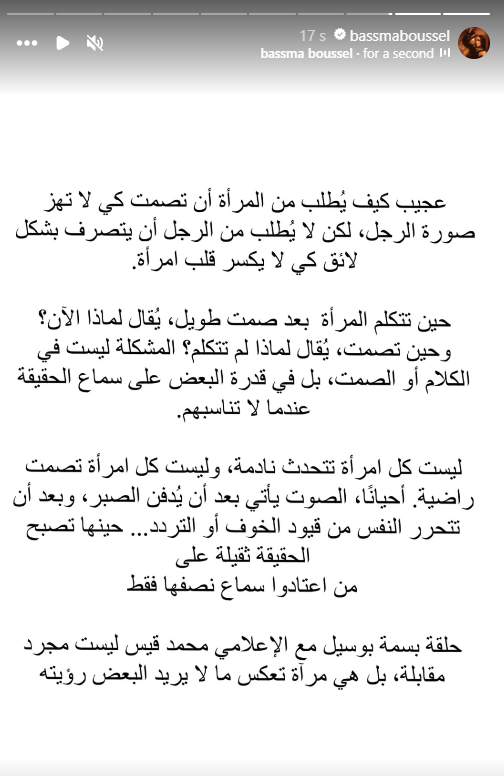 ليه بتكسروا قلب المرأة بسمة بوسيل بأول تعليق لها بعد الهجوم عليها بسبب تامر حسني 2 بسمة بوسيل
