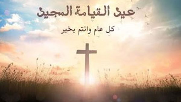 موعد عيد القيامة المجيد في الكنيسة القبطية الأرثوذكسية 2025 4 3ed kyama