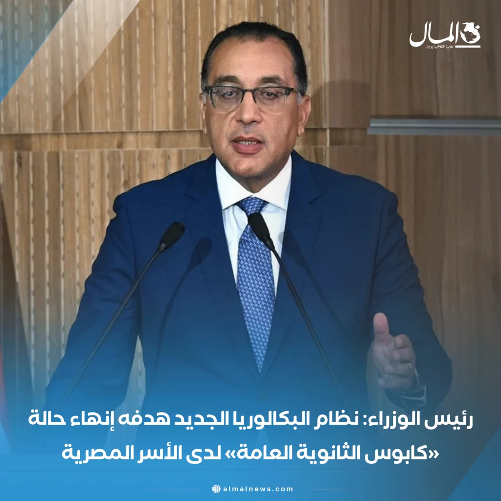 رئيس الحكومة يعلن إتاحة حرية الاختيار بين نظامي البكالوريا والثانوية العامة 3 تصريحات رئيس الحكومة خلال المؤتمر الصحفي