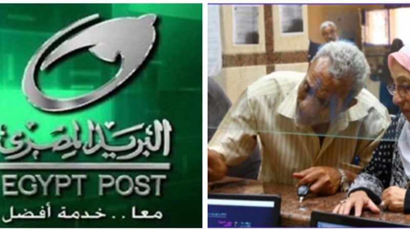 مواعيد العمل بمكاتب البريد المصري عقب عيد الفطر لعام 2025 2 مبادرة جديدة من البريد المصري لـ أصحاب المعاشات