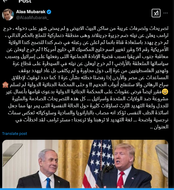 علاء مبارك يتحدى الرئيس الأمريكي بعد تصريحاته بفتح باب الجحيم على المنطقة 2 علاء مبارك يتحدى الرئيس الأمريكي