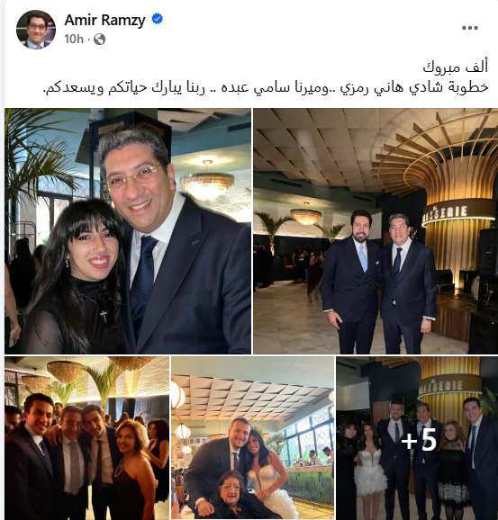 بالصور الفنان هاني رمزي يحتفل بخطوبة نجله بحضور أشقائه ووالدته 5 خطوبة نجل الفنان هاني رمزي