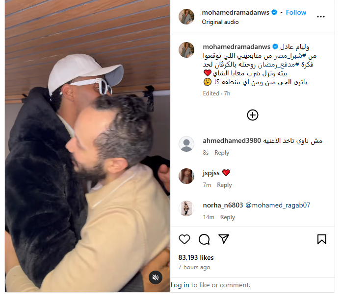 شاهد الفنان محمد رمضان يوفي بوعده وينشر فيديو مع ويليام عادل الفائز بمسابقة فكرة برنامج "مدفع رمضان 1 الفنان محمد رمضان ينشر فيديو مع ويليام عادل الفائز