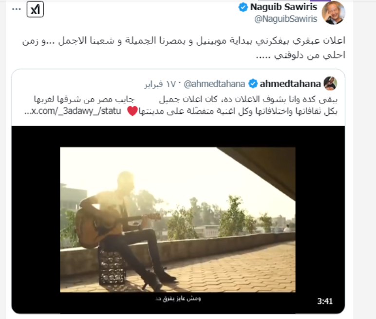 رجل الأعمال نجيب ساويرس يكشف سر تغير المصريين في الفترة الحالية 2 تغريدة نجيب ساويرس
