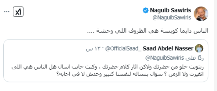رجل الأعمال نجيب ساويرس يكشف سر تغير المصريين في الفترة الحالية 3 تغريدة نجيب ساويرس