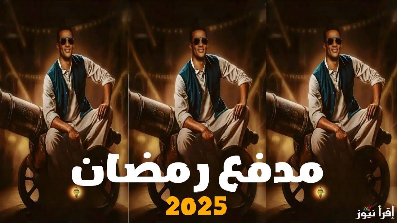 أول تعليق من محمد رمضان عقب مقارنة برنامجه ببرنامج رامز جلال 2 برنامج محمد رمضان الجديد