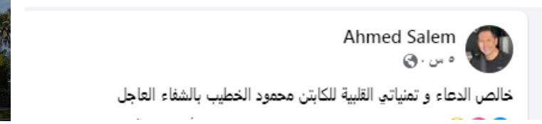 بالصورة نادي الزمالك يتمنى الشفاء العاجل لكابتن محمود الخطيب رئيس الأهلي 2 دعوات متحدث الزمالك بالشفاء