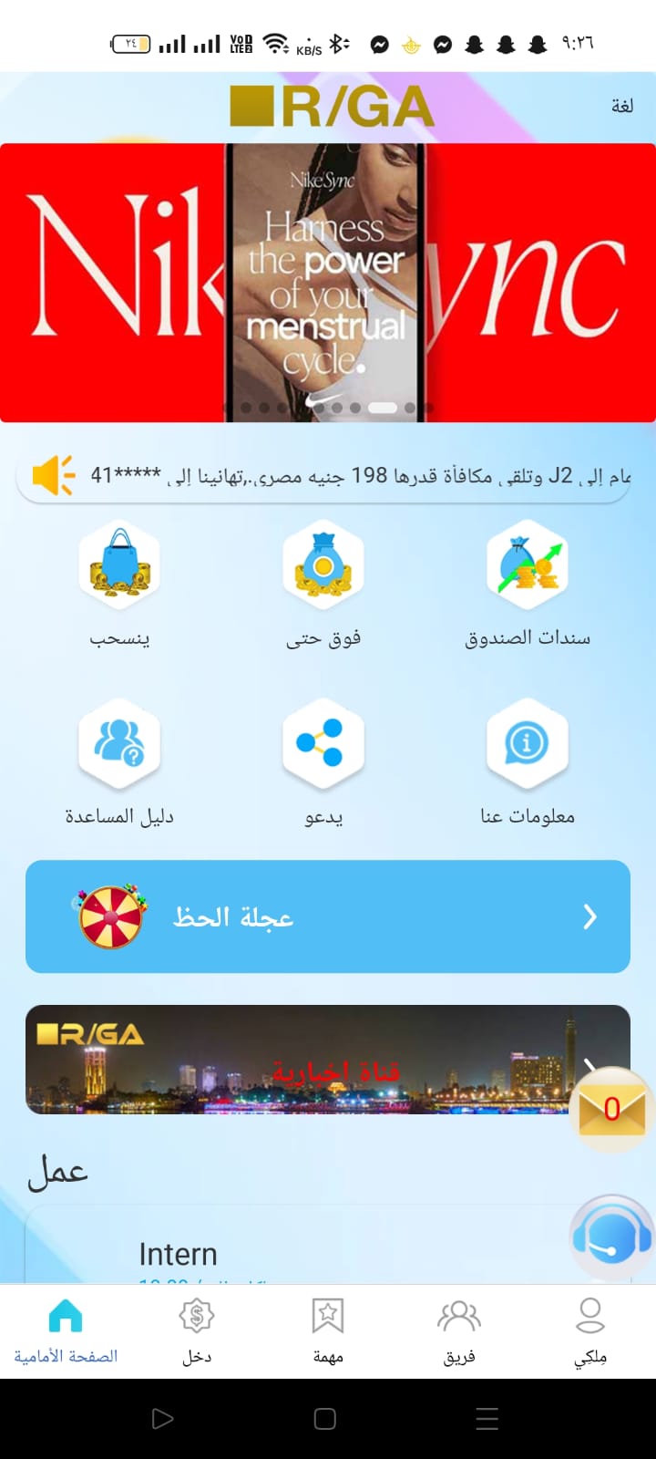 سقوط منصة RGA بعد إستيلائها على الملايين من أموال المصريين 3 IMG 20170204 192236 2
