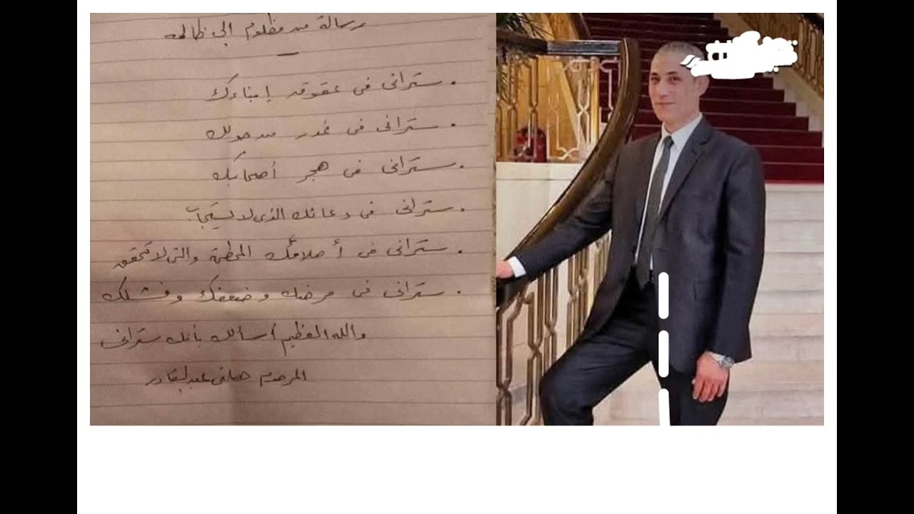 قرارات عاجلة بشأن موظف دار الأوبرا بعد إنهاء حياته في النيل 4 IMG ٢٠٢٤٠٩٠٢ ١٧٠٢١٦ 1