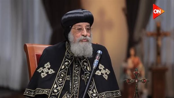 البابا تواضروس الثاني يعبر عن رأيه بشأن إدراج مادة الدين ضمن مجموع الثانوية العامة 3 البابا تواضروس
