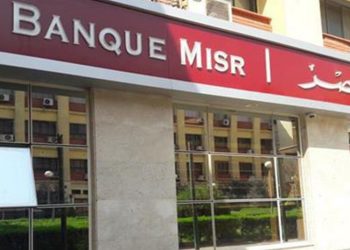 بنك مصر يعلن رفع العائد