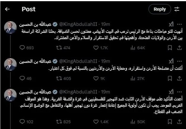 ملك الأردن يحسم الجدل بعد لقاء ترامب ويؤكد أكدت على رفض تهجير الفلسطينيين 2 موقف الأردن الثابت